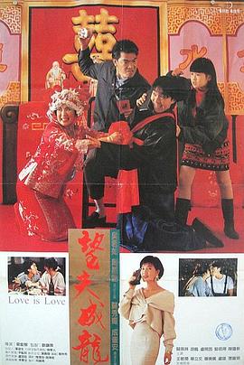 情理男女