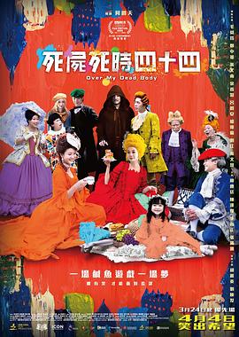 办公室X女郎2020