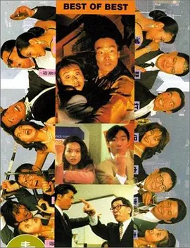 谎言2018导演版