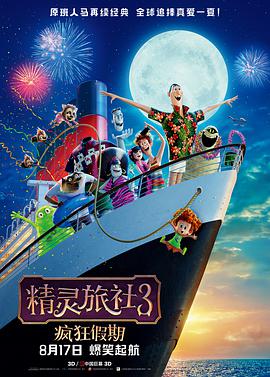 外星居民第一季