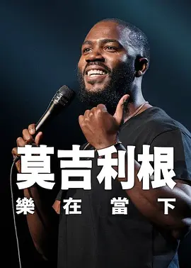 我美丽的婆婆