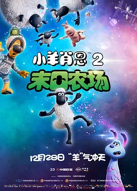 爱的旅行2