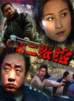 六警花共侍一夫