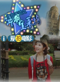 凄惨的爱情