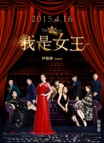 小妈妈2：女人叔叔