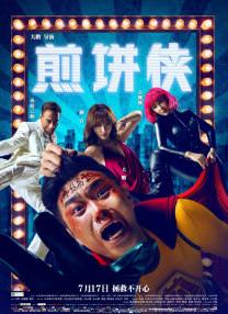 小巨
