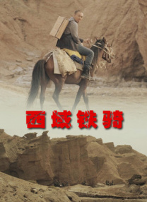 电视剧勇者无惧免费观看全集